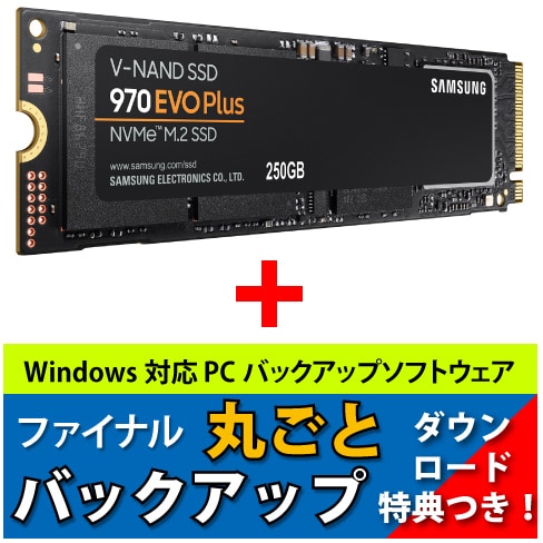 MZ-V7S250YO3 [SSD 970 EVO Plus 250GB バックアップSWダウンロード特典付き]