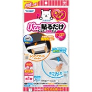 パッと貼るだけ 新生活応援フィルター