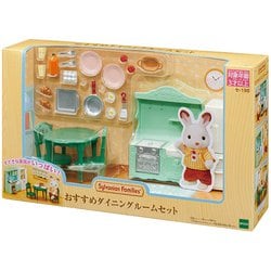 残り1点※ すてきなダイニング ＊ シルバニアファミリー ＊ 未