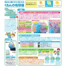 ヨドバシ.com - くもん出版 KUMON SC-10 [知らない国がすぐに見つかる