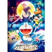 300-L551 映画ドラえもん のび太の月面探査記 信じる力が僕らをつなぐ [ジグソーパズル 300ピース]