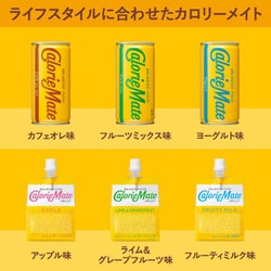 ヨドバシ.com - 大塚製薬 Otsuka カロリーメイト カロリーメイト