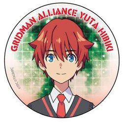 ヨドバシ Com コンテンツシード Ssss Gridman カンバッジ 響 裕太 キャラクターグッズ 通販 全品無料配達 ヨドバシ Com コンテンツシード Ssss Gridman カンバッジ 響 裕太 キャラクターグッズ 通販 全品無料配達