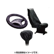 JTCAM99 [作業カバー3点セット 薄生地]