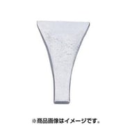 JTC2545 [たがね 全長110mm]