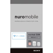 SIMカード nuroモバイル データ専用SIMプラン 標準SIM