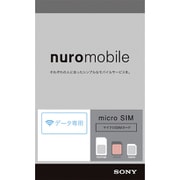 SIMカード nuroモバイル データ専用SIMプラン マイクロSIM