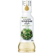 VINEGAR Style 白ワインビネガー&ハーブ 190ml
