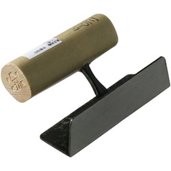 中首切付(人造) 120mm [左官用品]