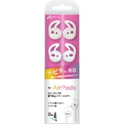 AirPods用 落下防止イヤーホルダー ホワイト EH-AP2 WH