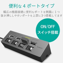 ヨドバシ.com - エレコム ELECOM 4ポートUSBハブ2.0 機能主義