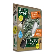 ライト付 カラビナ型フック式 防水モバイルバッテリー 「世界登山」 グリーンカモフラ JF-PEACE7GRP