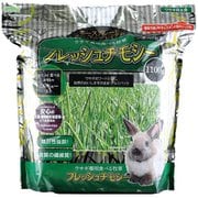 フレッシュチモシー 1100g [うさぎ専用 牧草]