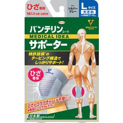 バンテリンコーワサポーター ひざ専用大きめサイズ シルバーグレー [テーピング機能付き進化型サポーター]