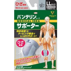 バンテリンコーワサポーター ひざ専用ゆったり大きめサイズ シルバーグレー [テーピング機能付き進化型サポーター]