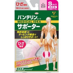 バンテリンコーワサポーター ひざ専用小さめサイズ ライトピンク [テーピング機能付き進化型サポーター]