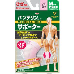 バンテリンコーワサポーター ひざ専用ふつうサイズ ライトピンク [テーピング機能付き進化型サポーター]