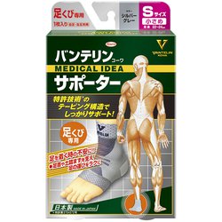 バンテリンコーワサポーター 足くび専用小さめサイズ シルバーグレー [テーピング機能付き進化型サポーター]