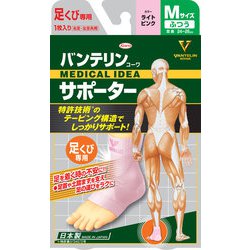 バンテリンコーワサポーター 足くび専用ふつうサイズ ライトピンク [テーピング機能付き進化型サポーター]