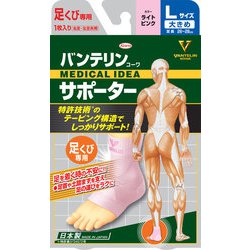 バンテリンコーワサポーター 足くび専用大きめサイズ ライトピンク [テーピング機能付き進化型サポーター]