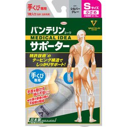 バンテリンコーワサポーター 手くび専用小さめサイズ シルバーグレー [テーピング機能付き進化型サポーター]