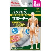 バンテリンコーワサポーター 手くび専用小さめサイズ シルバーグレー [テーピング機能付き進化型サポーター]