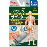 バンテリンコーワサポーター 手くび専用大きめサイズ シルバーグレー [テーピング機能付き進化型サポーター]