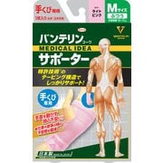バンテリンコーワサポーター 手くび専用ふつうサイズ ライトピンク [テーピング機能付き進化型サポーター]