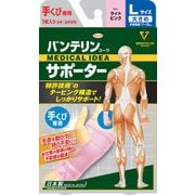 バンテリンコーワサポーター 手くび専用大きめサイズ ライトピンク [テーピング機能付き進化型サポーター]