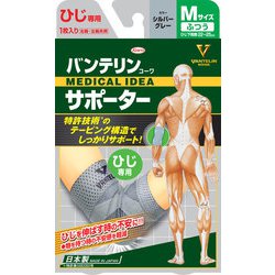 バンテリンコーワサポーター ひじ専用ふつうサイズ シルバーグレー [テーピング機能付き進化型サポーター]