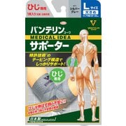 バンテリンコーワサポーター ひじ専用大きめサイズ シルバーグレー [テーピング機能付き進化型サポーター]