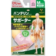 バンテリンコーワサポーター ひじ専用ふつうサイズ ライトピンク [テーピング機能付き進化型サポーター]