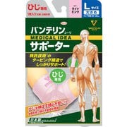 バンテリンコーワサポーター ひじ専用大きめサイズ ライトピンク [テーピング機能付き進化型サポーター]