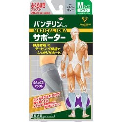 バンテリンコーワサポーター ふくらはぎアシストふつうサイズ シルバーグレー [テーピング機能付き進化型サポーター]