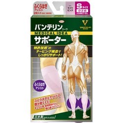 バンテリンコーワサポーター ふくらはぎアシスト小さめサイズ ライトピンク [テーピング機能付き進化型サポーター]