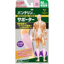 バンテリンコーワサポーター ふくらはぎアシストふつうサイズ ライトピンク [テーピング機能付き進化型サポーター]