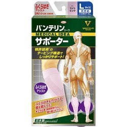 バンテリンコーワサポーター ふくらはぎアシスト大きめサイズ ライトピンク [テーピング機能付き進化型サポーター]