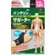バンテリンコーワサポーター 親ゆび専用小さめ～ふつうサイズ ブラック [テーピング機能付き進化型サポーター]