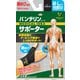 バンテリンコーワサポーター 親ゆび専用ふつう～大きめサイズ ブラック [テーピング機能付き進化型サポーター]