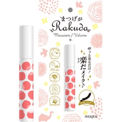 MEIQUE まつげがRAKUDA マスカラ ボリューム ブラック [マスカラ]