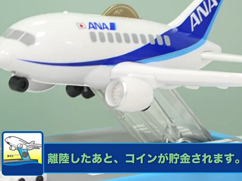 ヨドバシ.com - シャイン 飛行機貯金箱 ANA ver. 通販【全品無料配達】