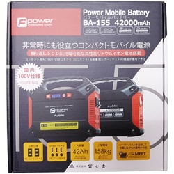 ヨドバシ.com - 富士倉 BA-155 [42000mAh モバイルバッテリー 42Ah