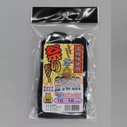 2291 祭りだゾー指又付 紺 16-18cm