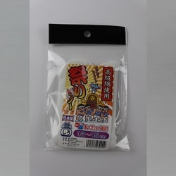 2300 祭りだゾー指又付 白 13-15cm