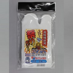 2303 祭りだゾー指又付 白 22-24cm