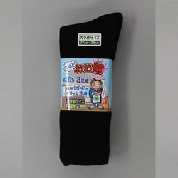 27～29cm 3183-3P LL まいどおお絹先丸 黒 3足組