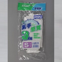 9571-3P 素手感覚S 3双組