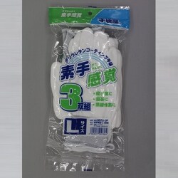 9573-3P 素手感覚L 3双組