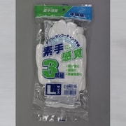 9573-3P 素手感覚L 3双組