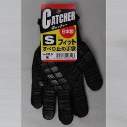931 S 黒 キャッチャー S